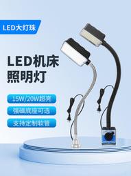 【惠惠市集】機床led工作燈磁鐵照明燈強磁座沖床車床機臺設備維修工業燈220v 歷史價格詳細信息