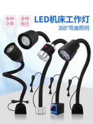 LED機床工作燈車床燈24v36v固定機器燈E27車床燈長臂銑床 歷史價格詳細信息