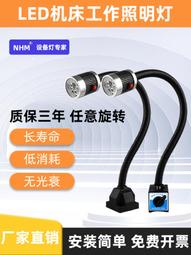 【惠惠市集】機床工作燈led 220v強磁洗床沖床長臂機床臺燈萬向工業強光照明燈 歷史價格詳細信息