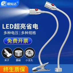 機床led工作燈220v強磁吸鐵車床燈24v萬向軟管鵝頸燈工業照明臺燈 歷史價格詳細信息