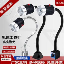 【惠惠市集】機床工作燈220V防水防爆led機床燈24V車床LED工作燈廠直銷耐高溫 歷史價格詳細信息