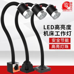 【惠惠市集】 LED機床燈24V軟管強磁鐵車床補胎機工業臺燈照明工作燈220V 歷史價格詳細信息