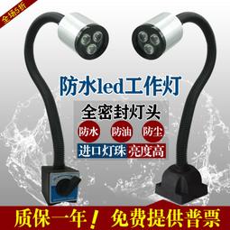 機床工作燈LED防水防爆防數控照明車床燈220v三防燈24v熒光燈 歷史價格詳細信息