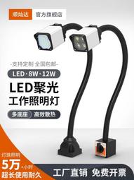 【惠惠市集】機床工作燈LED長臂照明燈數控銑床車床鉆床防水防油機械燈24V220V 歷史價格詳細信息