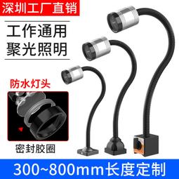 機床工作燈led 220v強磁洗床沖床長臂機床臺燈萬向工業強光照明燈 歷史價格詳細信息