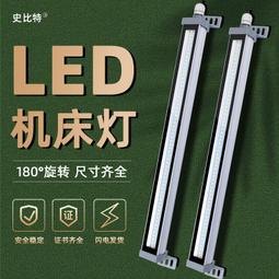 【惠惠市集】LED機床工作燈防油水彈簧車床沖床銑床磨床鉆床火花機械燈24V220V 歷史價格詳細信息
