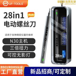 精密螺絲刀套裝多功能小改錐梅花家用十字一字德國螺絲批起子超硬 歷史價格詳細信息