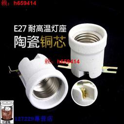 E27螺口陶瓷燈座86型明裝燈座燈口帶底盒方形燈盒LED節能螺旋家用-3件發貨 歷史價格詳細信息