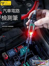 測電筆/12VDC電路檢測筆/汽機車電線檢修工具/直流驗電筆/電路檢查器(DC直流電專用)&quot;特價!&quot; 歷史價格詳細信息