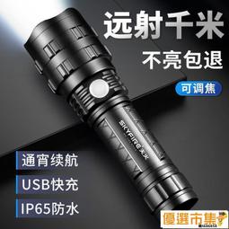 優選市集  現貨 手電筒 天火P90強光手電筒鋰電可充電超亮遠射戶外應急燈非氙氣特種兵專 歷史價格詳細信息