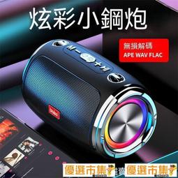 優選市集 現貨 藍芽音響 音響 喇叭 藍芽喇叭 音箱 桌面音響 電腦音響 戶外音響 低音炮 呼吸燈 隨身碟播放 藍芽喇叭 價格比較,價格查詢,歷史價格詳細信息