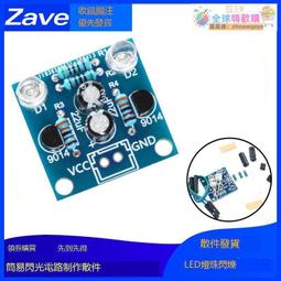 優選好品質簡易閃光電路制作5MM LED燈珠閃爍 diy套件閃燈線路板模塊 散件 價格比較,價格查詢,歷史價格詳細信息