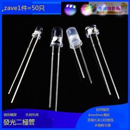 3MM LED草帽紅光燈珠 橙黃藍綠色發光直插式F二極體視覺光源 歷史價格詳細信息