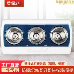 浴霸壁掛式衛生間燈暖風暖一體浴室暖風機掛牆壁燈泡取暖器免打孔  露天市集  全台最大的網路購物市集 歷史價格詳細信息