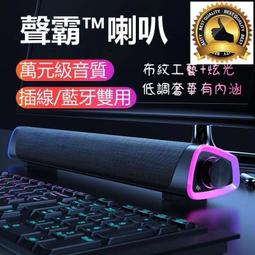 現貨！聲霸音響 音箱 喇叭 音響 聲霸喇叭 藍牙音箱 立體音喇叭 聲霸音箱  炫彩燈光佈紋工藝3d音箱 佈紋音響 價格比較,價格查詢,歷史價格詳細信息