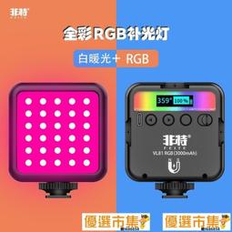 【優選】單反攝像機DVFT-96LED攝像攝影婚慶補光燈單燈拍攝補光燈 歷史價格詳細信息