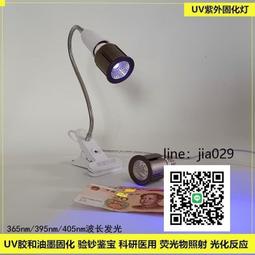 UV燈固化燈膠膠水手機鋼化膜貼膜LED紫外線美甲紫光固化燈烤燈燈 歷史價格詳細信息