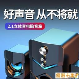 精品優選！電腦音響 大喇叭 紐曼長條音響電腦臺式筆記本家用桌面藍牙音箱有線大音量RGB帶燈 歷史價格詳細信息