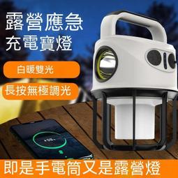 夜市擺攤燈充電照明燈戶露營家用停電應急燈移動式led地攤燈泡 歷史價格詳細信息