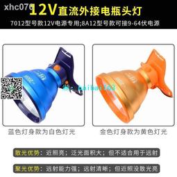 強光燈打獵超亮氙氣燈探照燈狩獵釣魚燈戶外夜釣燈12V礦頭燈-雙喜生活館 歷史價格詳細信息