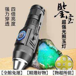 照玉石專用強光手電筒超亮小口徑專業鑒定珠寶看翡翠365mm紫光燈淘淘精選 歷史價格詳細信息