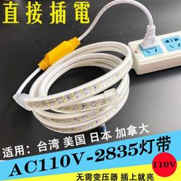 燈帶110V燈帶5730 5630排180珠燈條4000防雨戶外露營燈 歷史價格詳細信息