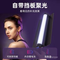 RGB攝影棒燈led手持補光燈便攜式拍攝拍視頻專業戶外夜景人像外拍全彩打光燈直播間氛圍燈下巴主播拍照燈棒 歷史價格詳細信息