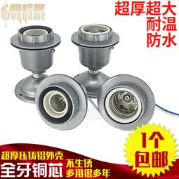 E27燈頭螺口燈座燈口插座螺旋家用明裝圓形燈頭底座led燈泡平裝式-3件發貨 歷史價格詳細信息