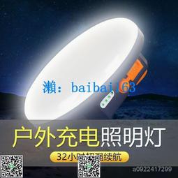 戶外led露營燈高顏值充 應急燈強光超亮帳篷燈usb便攜野營燈 歷史價格詳細信息