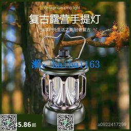 新品戶外露營便攜式燈塔人 歷史價格詳細信息