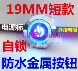 天使眼金屬開關 電源圖案 自鎖式 電源按鈕開關 發光開關 機車開關 按壓式開關 LED改裝 兩段開關 燈條 USB車充 歷史價格詳細信息