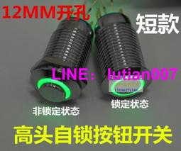 天使眼金屬開關 電源圖案 自鎖式 電源按鈕開關 發光開關 機車開關 按壓式開關 LED改裝 兩段開關 燈條 USB車充 歷史價格詳細信息