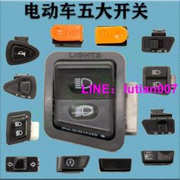 電動車燈開關電瓶摩托車前大燈外置LED車把改裝按鈕配件總成通用 歷史價格詳細信息