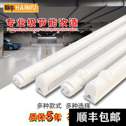 led燈管t8雷達感應燈管一體化車庫停車場感應燈管紅外線人體  露天市集  全臺最大的網路購物市集 歷史價格詳細信息
