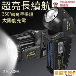 手電筒 強光手電筒 P90手電筒強光可充電戶外超亮遠射超長續航小便捷家用氙氣遠光燈 歷史價格詳細信息