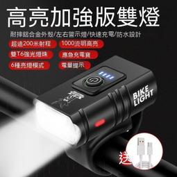 自行車燈 單車燈 自行車頭燈 夜騎燈 鋁合金自行車前燈usb充電強光防雨夜騎山地車手電筒騎行裝備 歷史價格詳細信息