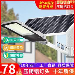 太陽能路燈戶外新農村工程一體化庭院led分體式牙刷路燈  露天市集  全臺最大的網路購物市集 歷史價格詳細信息