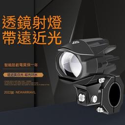 摩托車射燈爆閃 強光摩托車燈超亮大燈開道燈強光12v 聚光鋪路 歷史價格詳細信息