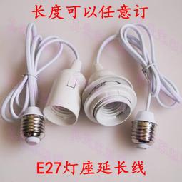 E27轉E27/2E27加長延長型9.5公分 1分2雙E27燈頭 燈座 轉接頭 轉接座 LED燈泡 歷史價格詳細信息