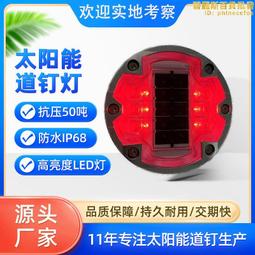 太陽能道釘led 鑄鋁抗壓人行道圓形道釘燈智慧斑馬線道釘  露天市集  全臺最大的網路購物市集 歷史價格詳細信息