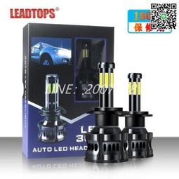 汽車LED大燈H7/H1/H4/H11/9005/9012改裝前車燈遠光近光燈~力馳車品~ 歷史價格詳細信息