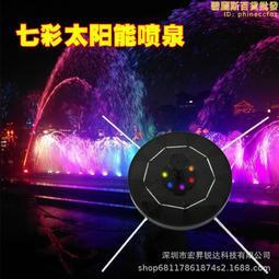 太陽能噴泉泵 3W 太陽能戶外鳥浴噴泉 7 種噴霧模式水泵, 帶彩色 LED 燈電池備用花園池池魚缸水族館 歷史價格詳細信息