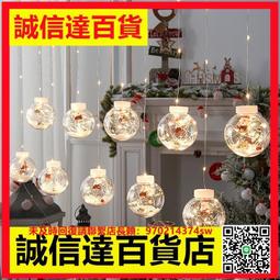 裝飾燈聖誕樹節日星月組合燈彩燈led燈串窗簾裝飾燈 歷史價格詳細信息