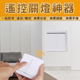 關燈神器免佈線遙控懶人開關燈智能自動控製器無線遠程開燈紅外 ZB1202 QP1130 歷史價格詳細信息