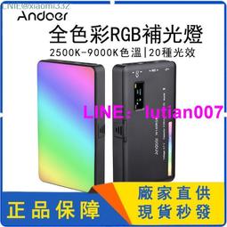 Andoer D2手持式RGB燈管LED攝像燈棒2500K5500K8500K可調光7七彩光效 歷史價格詳細信息