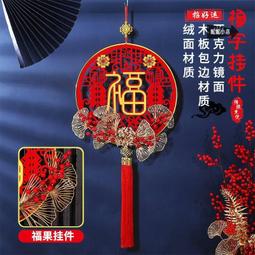 過年春聯掛軸掛飾佈置裝飾品 12x12小福字中國結吊飾 歷史價格詳細信息