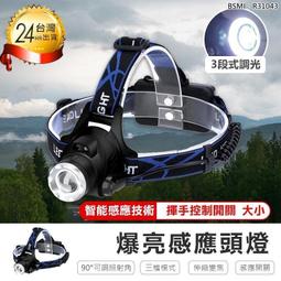 USB光感強光自行車前燈(1000LM流明3000mAh夜騎超亮強光爆閃警示照明頭燈手電筒) 歷史價格詳細信息