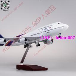 泰國航空 747-400 中古 如圖 盒舊 歷史價格詳細信息