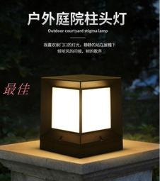 戶外太陽能柱頭燈圍牆燈門柱燈大門口別墅牆頭燈市電景觀庭院燈 歷史價格詳細信息