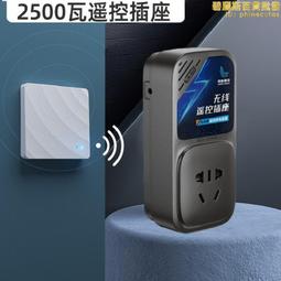 無線遙控開關免佈線隨意貼(可設通電亮燈或不亮燈/延時)單雙開雙控家用電燈86面板牆壁開關 歷史價格詳細信息